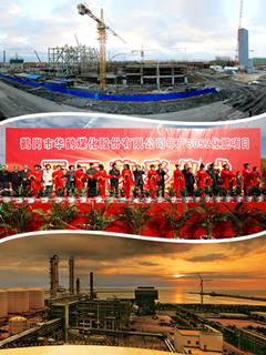 煤化工领域<em>人才招聘</em>特辑,<em>鹤岗市</em>华鹤煤化股份